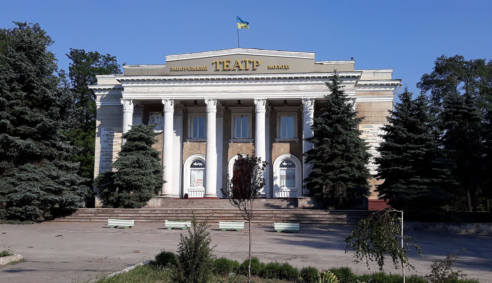 Запорізький академічний обласний театр юного глядача