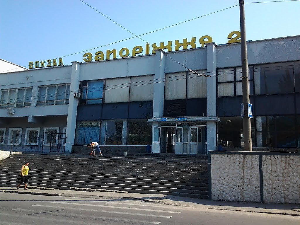 Залізничний вокзал "Запоріжжя-2"