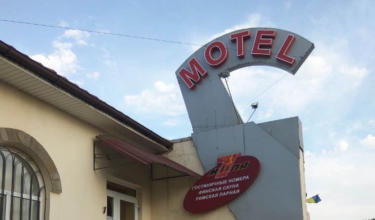 Міні-готель «Сьома миля»