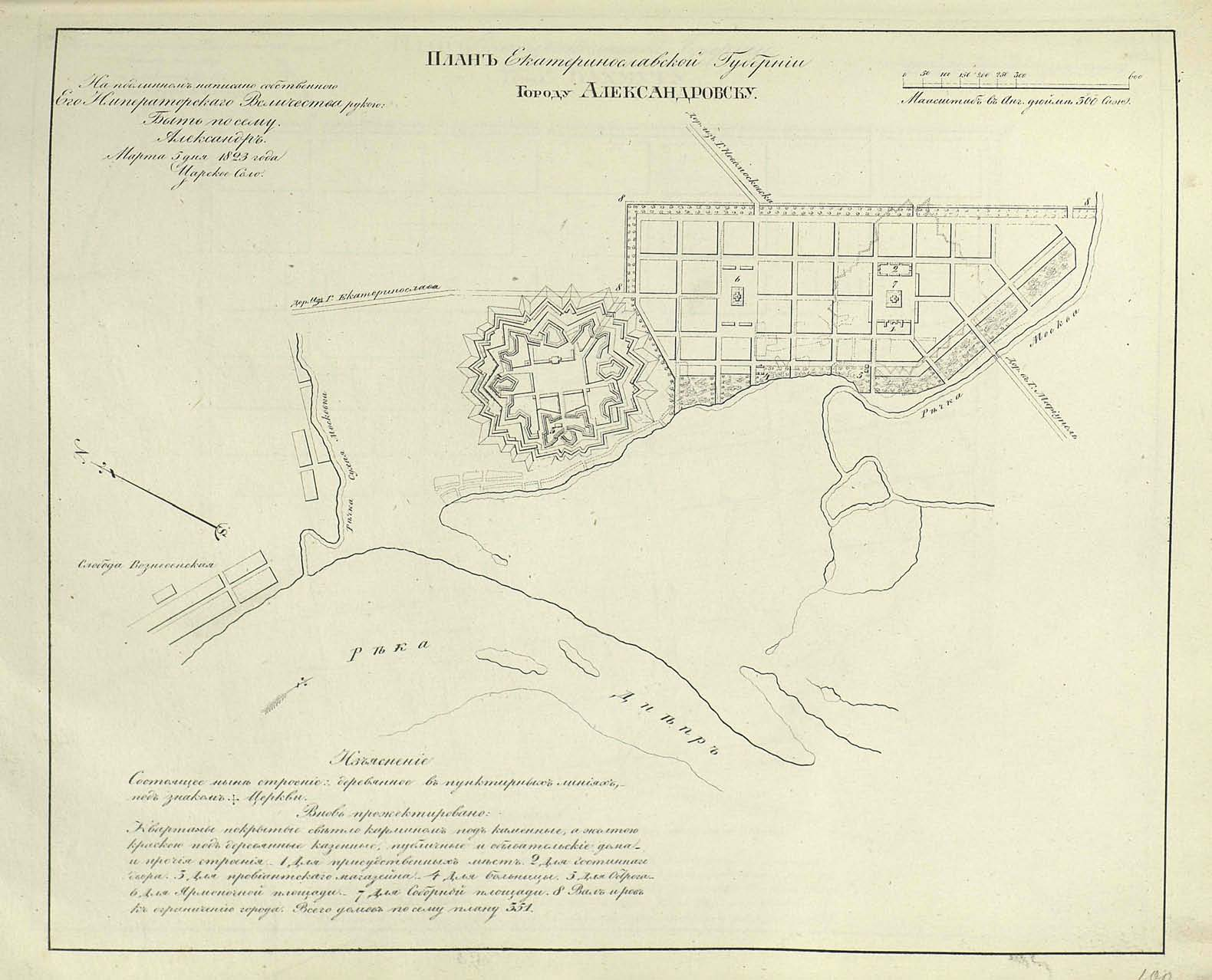 Олександрівська фортеця