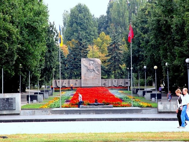 Парк "Трудової слави"