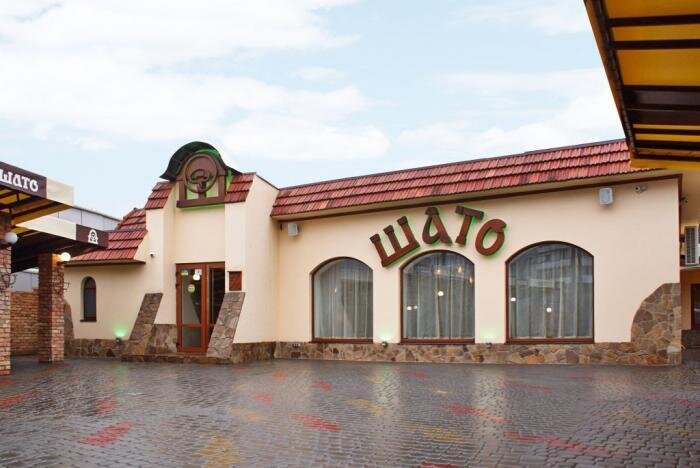Шато