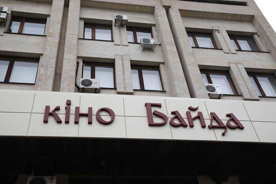 Кінотеатр Байда 3D