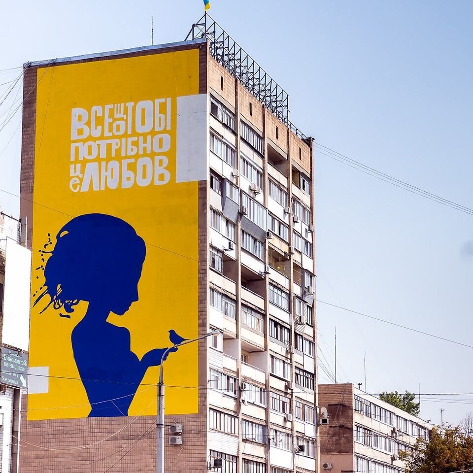 Мурал "Все, що тобі порібно то любов"