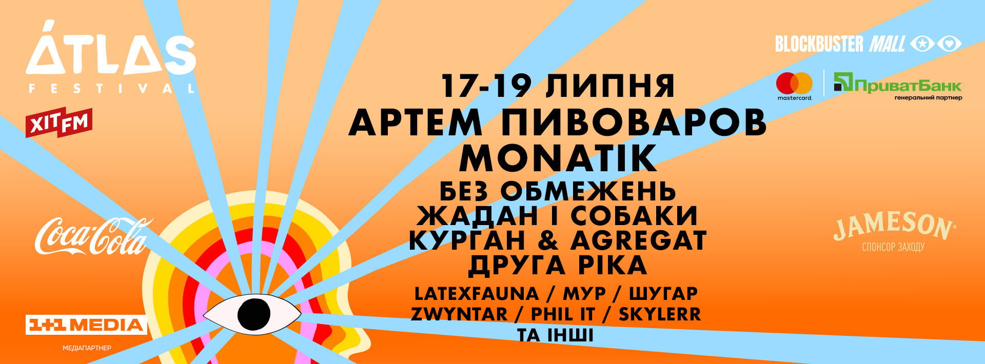 Atlas Festival