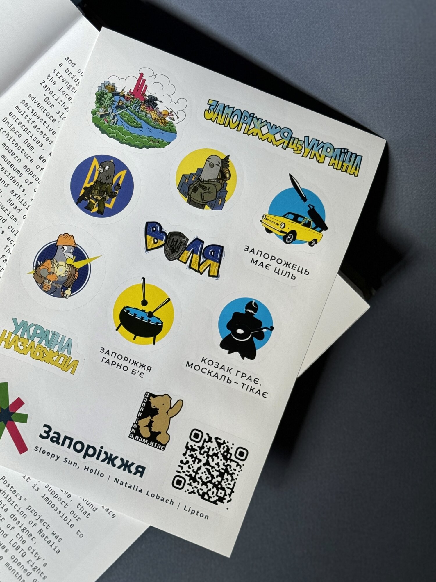 Стікер-пак