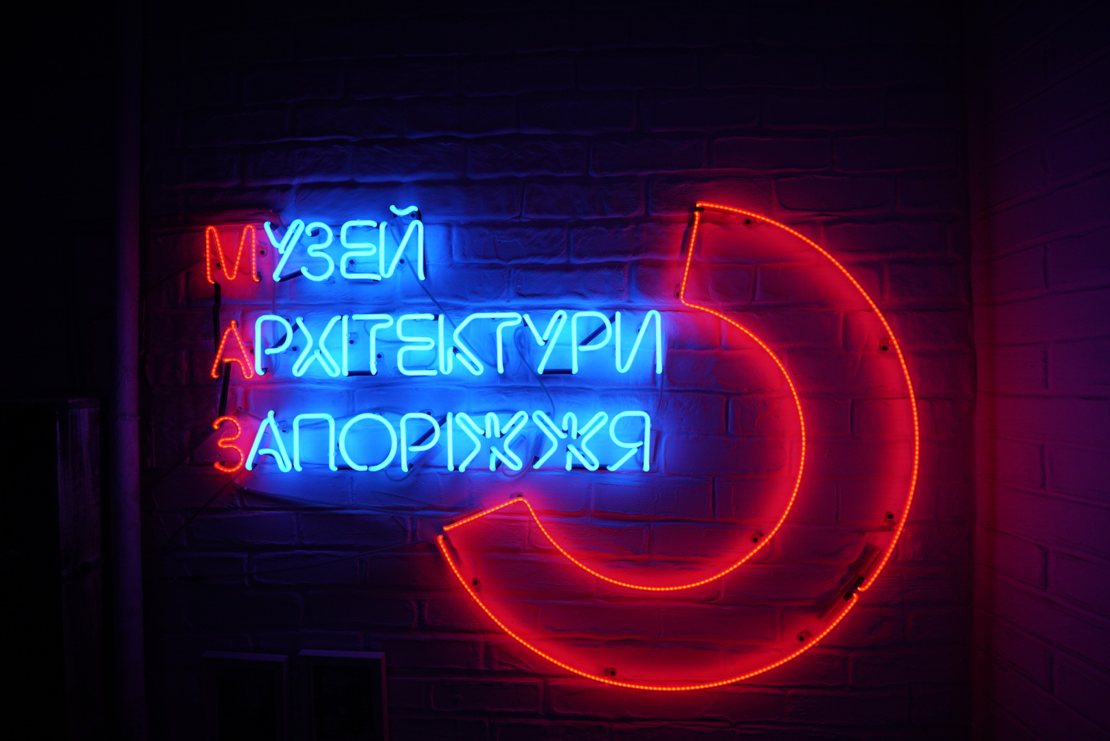 Музей архітектури Запоріжжя