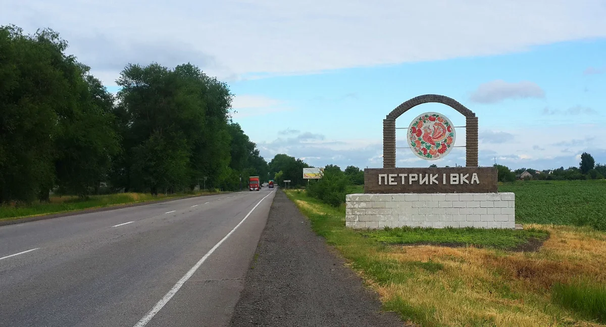 Петриківка